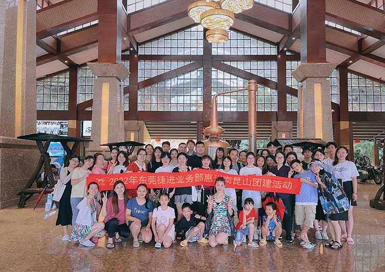 2022 Dongguan Jiejin Business Team Huizhou Nankunshan Trip
